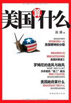 What does the US count (Xue is welling up) (Xue gushing)