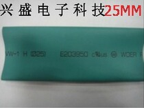 Colour heat-shrink pipe insulated pipe shrink pipe heat-shrink pipe 25mm green heat-shrink sleeve 1 m up