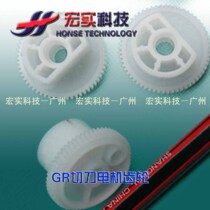 ◥◣Applicable to the ideal all-in-one speed printer◢GR FR cutter gear made in China 019-25309