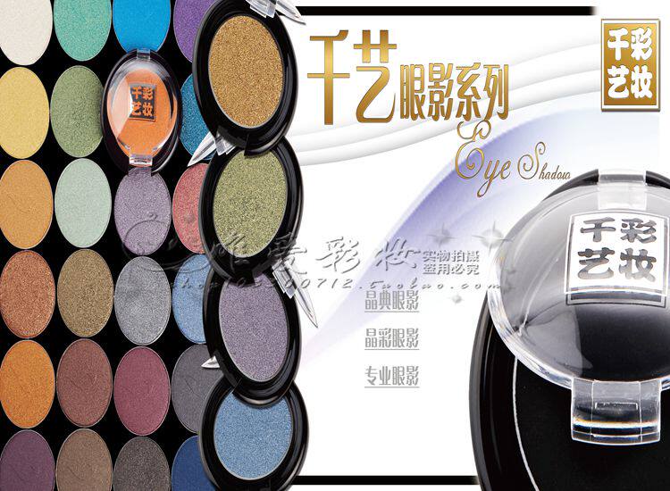 Chi Yi Makeup Crystal Eye Shadow Water-soluble Pearl-ray Pumpkin Landcolor Beginners Net Red Student Makeup Architects X Series