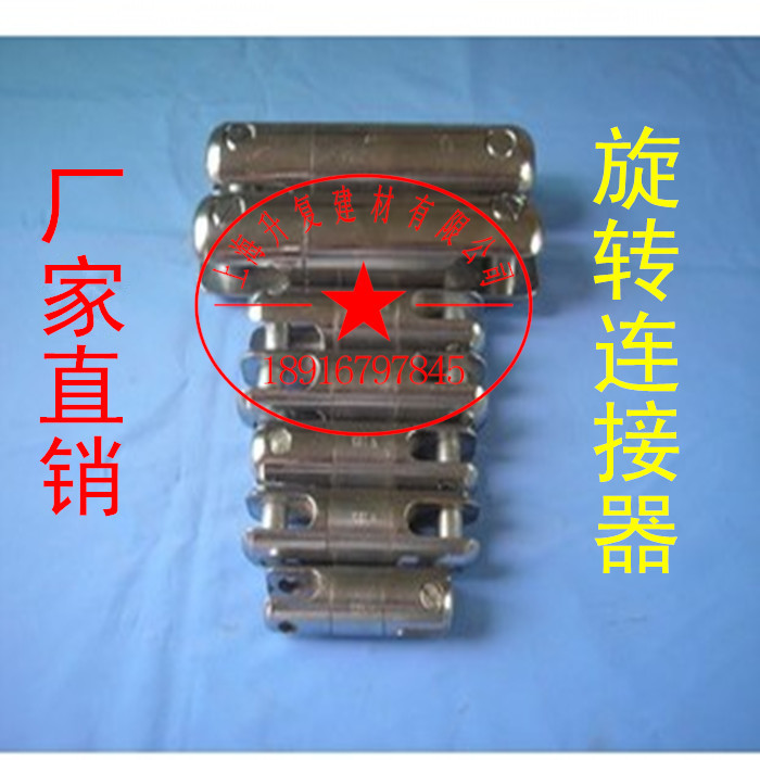 Cable rotary connector Bending connector Wire rope Universal joint Universal ring Rotary ring Cable traction net sleeve