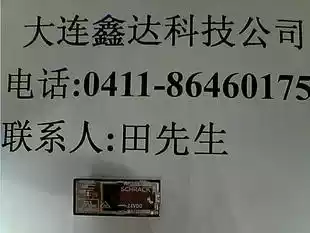 RP3SL024 brand new original SCHRACK relay