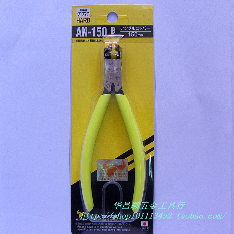 Japan KING TTC corner field card first end 90 degree bevelled water nozzle pincer pliers plastic clippers AN-150B