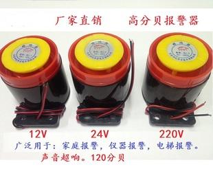 Factory Direct Sales High Decibel Alarm Horn Buzzer 12V 12V 24V 220V 220V Alarm BJ-1