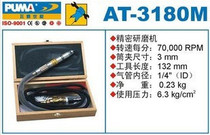 American giant Pa AT-3180M wind grinding pen 7000 precision grinding machine air grinding pen pneumatic tools