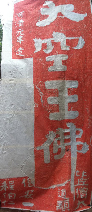 The Great Air King Buddha-the Northern Qi Cliff Carved by the original Rio Tinto