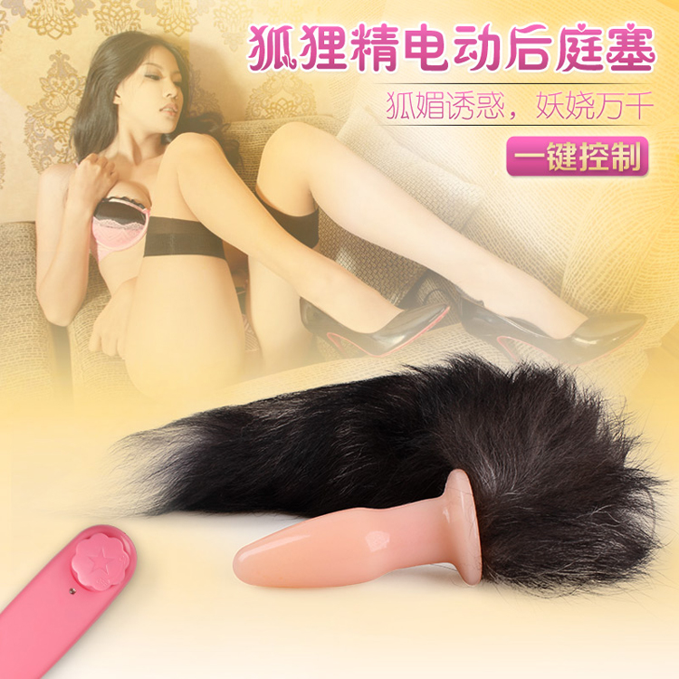 谜姬 男女用狗尾巴G点后庭塞 肛门自慰器 SM情趣用品 穿戴玩具XM