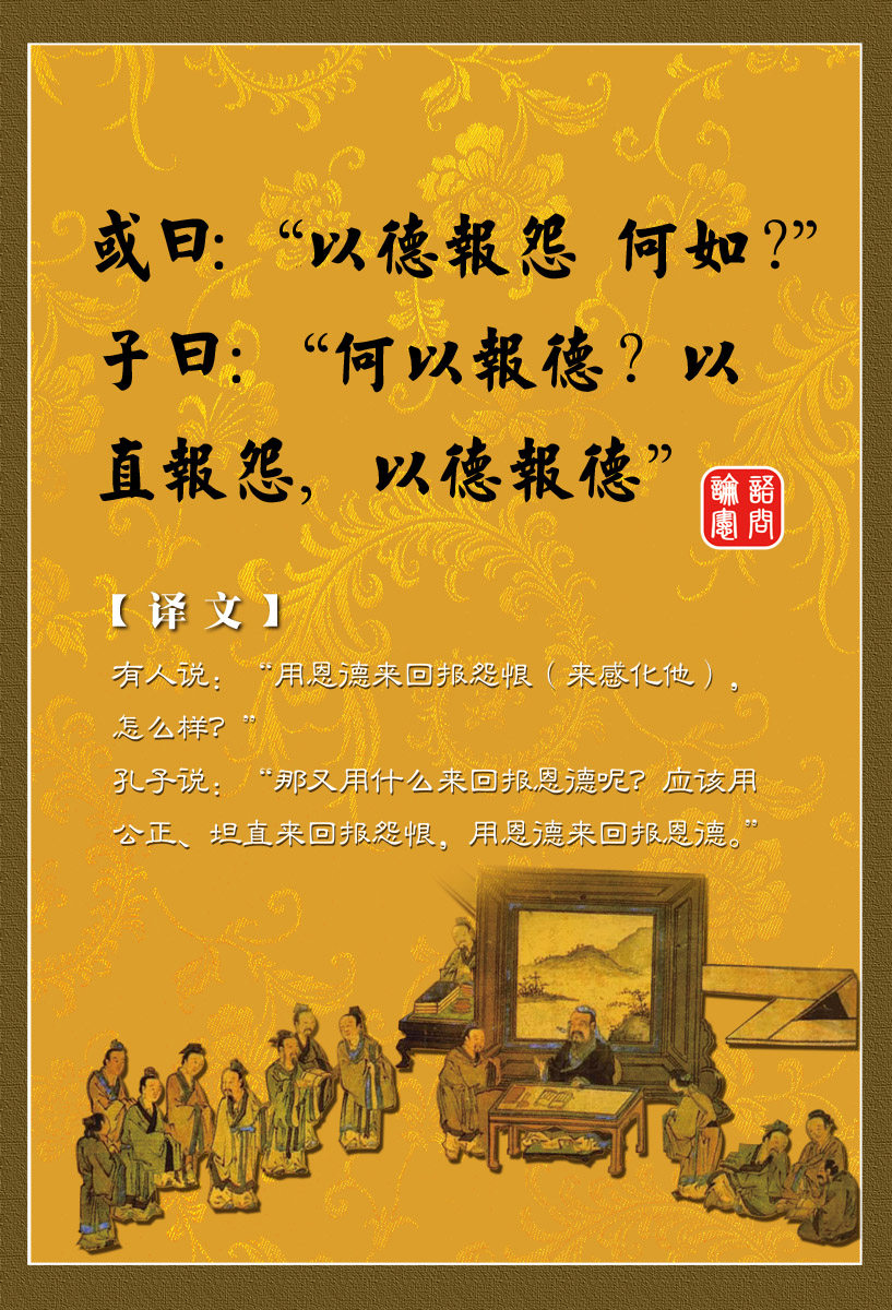 28素材名人名言格言海报展板748孔子海报印制