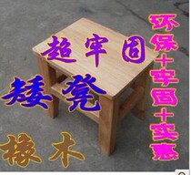 Solid wood small square stool small stool small stool kid stool rubber wood