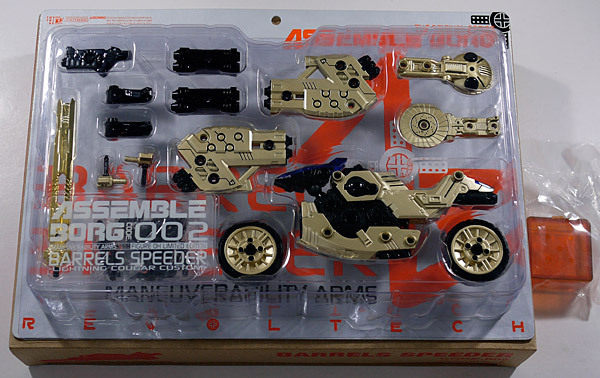 Ocean Hall Yamaguchi style combined remodeling man 002 shells flying car golden Zhiupper to qualify brand new medieval