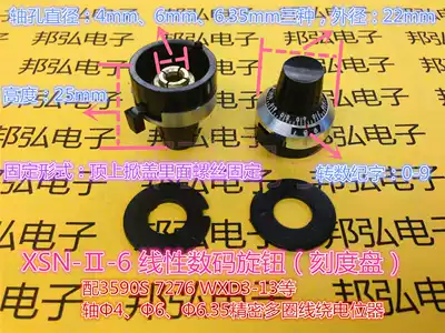 2696 linear digital 4mm shaft hole multi-turn precision scale knob XSN-Ⅱ with WXD3-13 potentiometer
