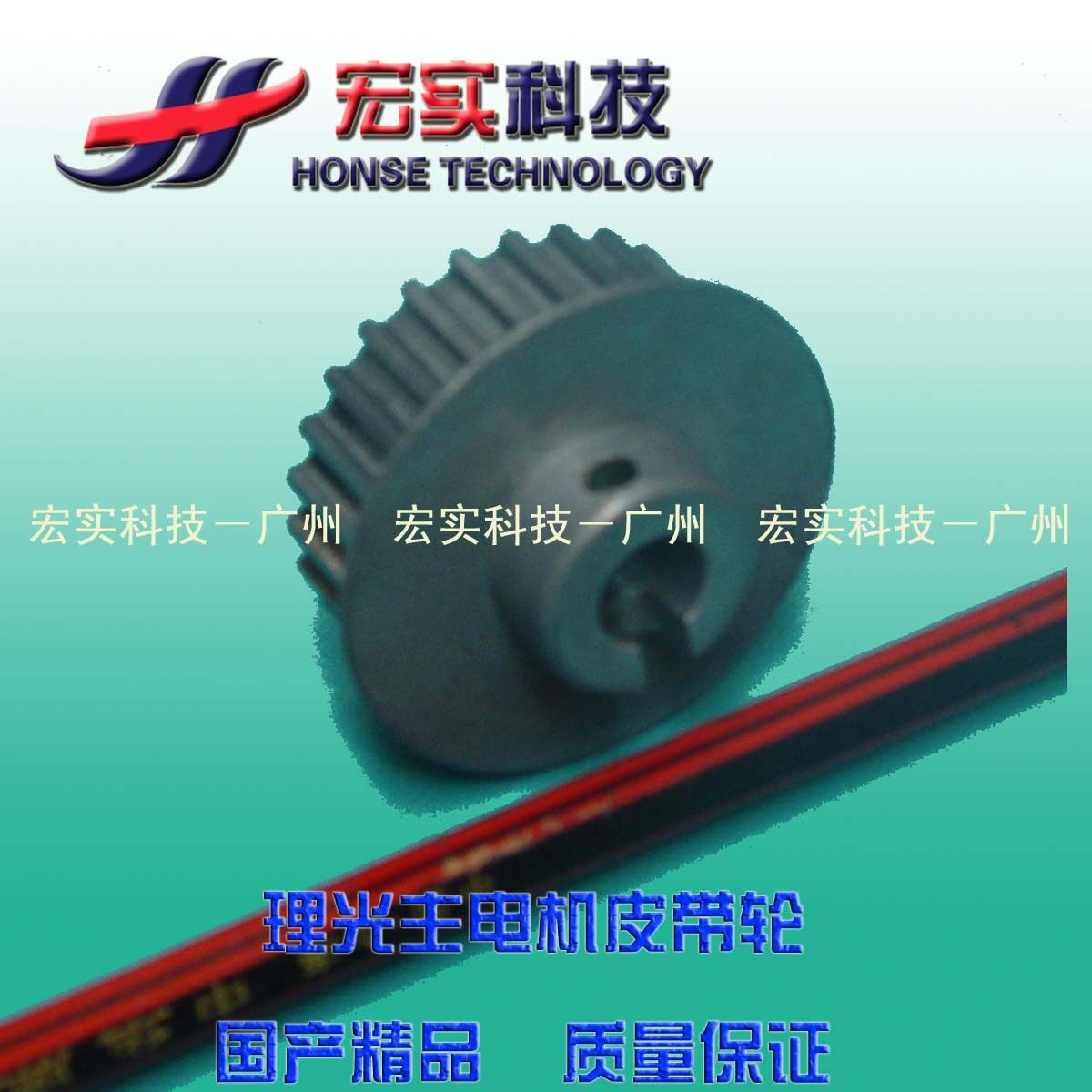 The FLEXO is suitable for the Ricoh Speed Printing Machine Accessories for the Vo-Vo Main Motor Belt