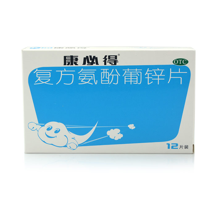 康必得 复方氨酚葡锌片 12片 感冒药缓解感冒 发热头痛鼻塞