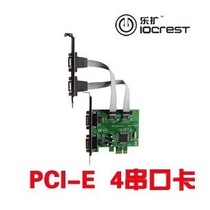 Shenzhen Xiba PCI-E turn 4 port serial card RS232 card serial expansion card COM card