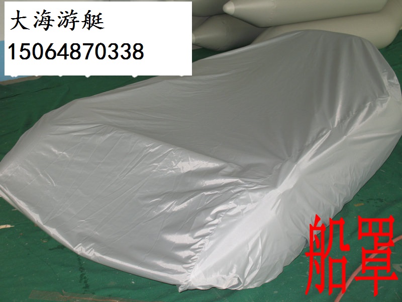 Rubber boat sub-machine boat inflatable fishing boat leather canoeing motorboat motorboat hood clothing dust-proof sunscreen protection cover 