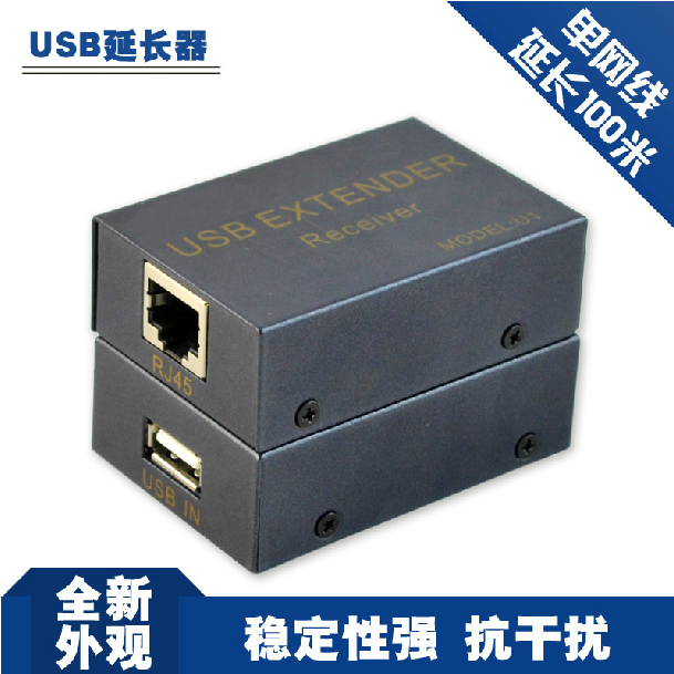 USB extender USB signal amplifier USB signal network cable extender USB extension cable 100 meters extension