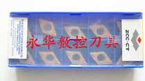 Authentic Zhuzhou Diamond Numerical Control Blade milling blade turning blade DCMT11T308-HM YBC251