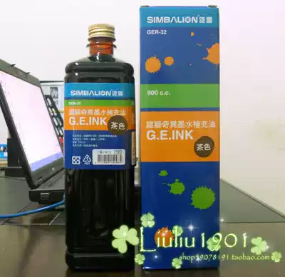 Marker ink 900cc Brown (Brown) ink dyed ink garment dressing ink