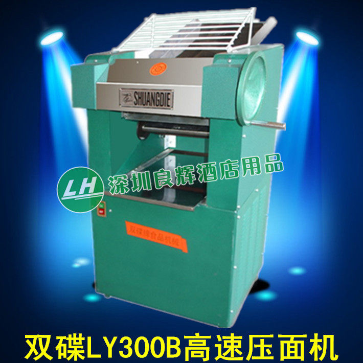 Double disc LY300B high speed noodle press commercial noodle press noodle machine electric noodle press 