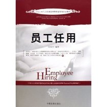 Employee appointment ( Human Resources Certification Exam )