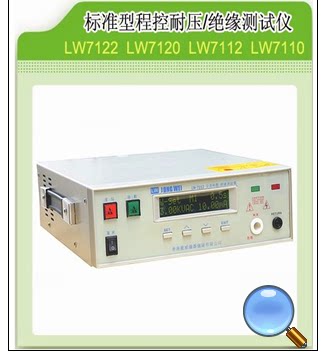 Authorized agent Hong Kong Longwei LW7112 program-controlled AC withstand voltage insulation tester warranty 2 years spot