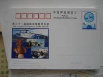 JP 55 Thirty - first International Military Medical Conference - specially priced 30 new 30 pieces