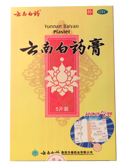 云南白药 云南白药膏 5片/盒 活血散瘀 消肿止痛 祛风除湿 KL