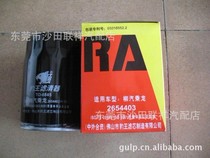 Leopard King TO-6845 Oil Filter Liuqi Dragon Perkins 2654403 JX0810D2