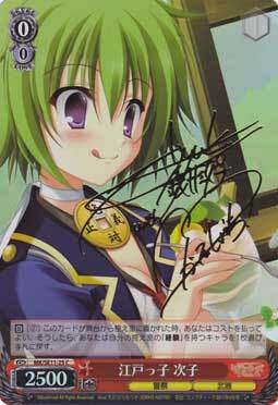 WS Black and White Wing Card Detective Opera Police Be Shine Jiangsu and SP