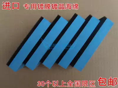 Imported automobile Crystal plating sponge coating sponge sealing glaze Sponge Wax sponge Sponge Wax sponge sponge