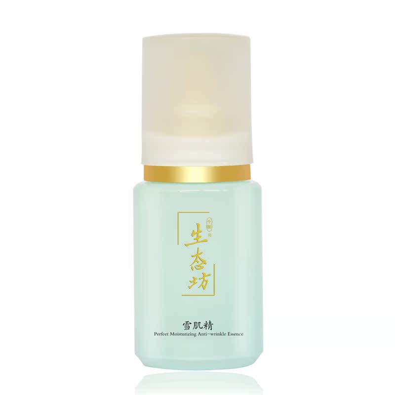 千美生态坊精致雪肌精35ml 补水保湿 精华