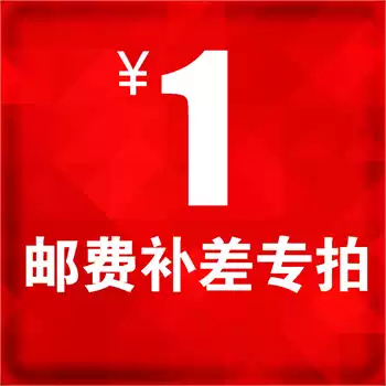 Postal fee, tax point, make up for the difference, make up for various price differences, etc.