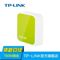 TP-LINK TL-WR702N 150M Беспроводной маршрутизатор мини-типа (светло-зеленый)