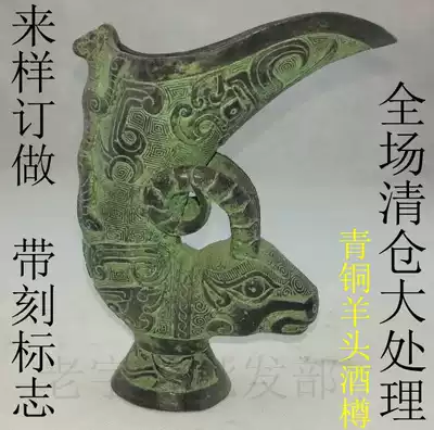 Bronze Sheep Head Cup 12 Zodiac Goblets Ancient Wine Goblets Antique Bronze Ornaments