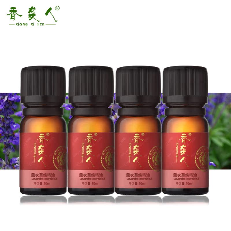香袭人薰衣草单方精油10ml*4瓶香薰助睡眠安眠痘印