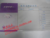 Paste single Xilixin voucher documents reimbursement documents paste single Shenzhen unified voucher Finance Bureau supervision
