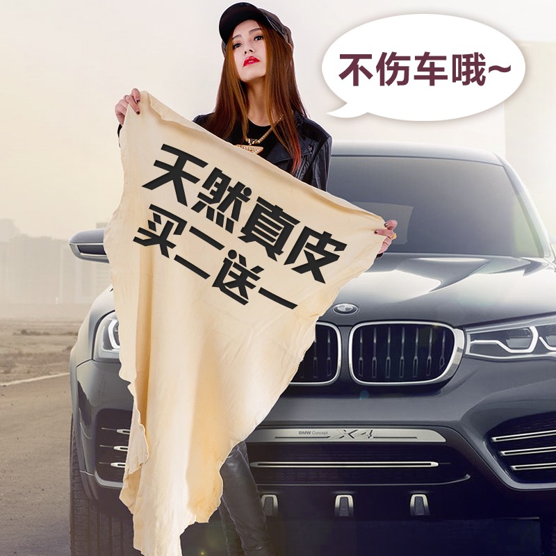 擦车鹿皮巾 羊皮擦车巾大号洗车布吸水毛巾 真皮多功能麂皮鸡皮布
