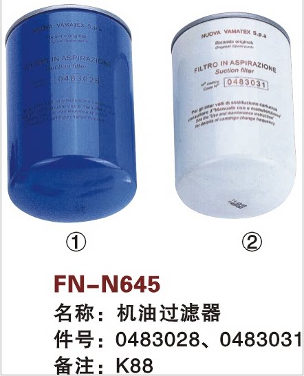 Textile machinery accessories K88 machine oil filter 04830280483031 (a pair)