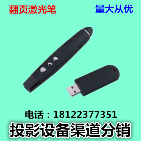 PPT Page Turning Pen Laser Remote Control Pen Electronic Teaching Whip Multimedia Projection Pen Slide Presenter Pen