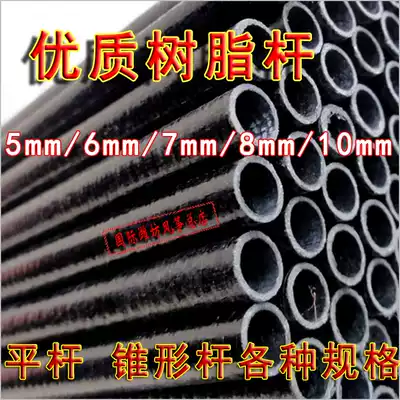 Resin Rod 5mm 6 7 8 10mm 1 2 M resin Rod feng zheng gan tapered stem DIY kite accessories