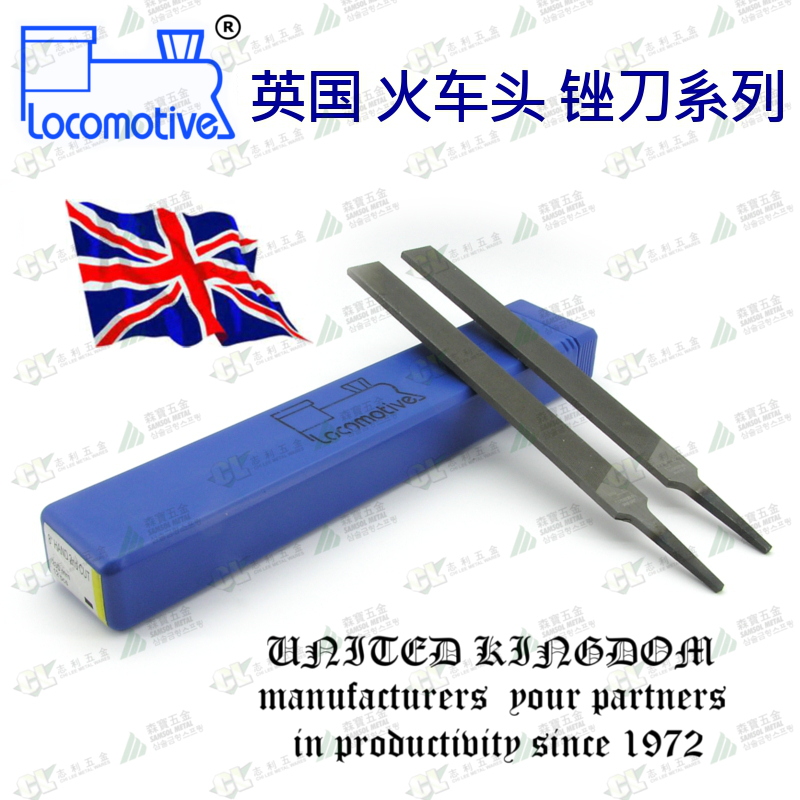 Agent UK imports LOCOMOTIVE locomotive precision filing knife steel filing 4 inches flat