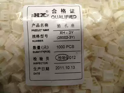 HXH connector XHTJC3(2 5mm) type bar connector a pack of 1000 XH-3Y