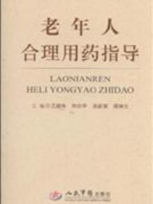 2857528|老年人合理用药指导