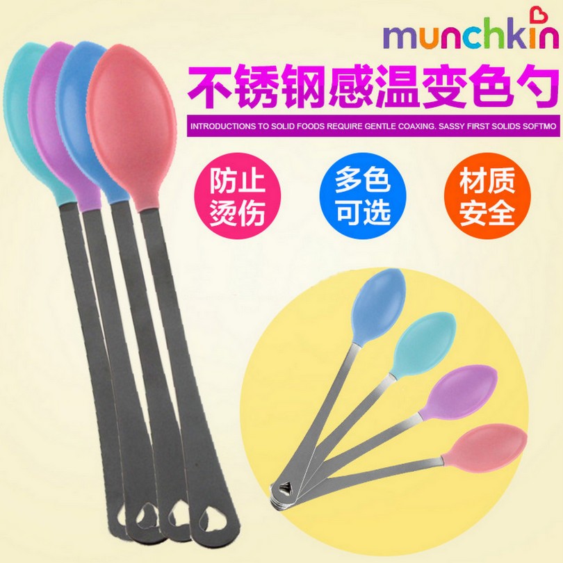 Munchkin麦肯奇麦肯齐不锈钢柄安全温控变色感温勺子 4个装