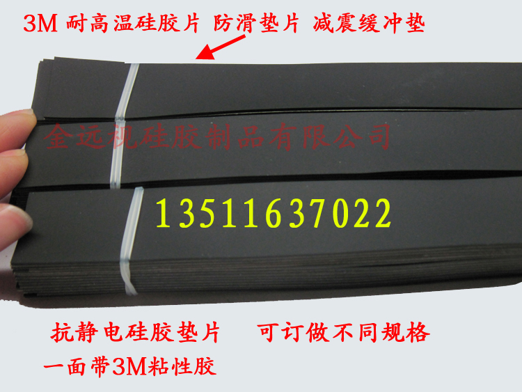 3M non-slip silicone pad anti-static silicone sheet with sticky silicone rubber buffer pad high temperature resistant silicone pad 1mm