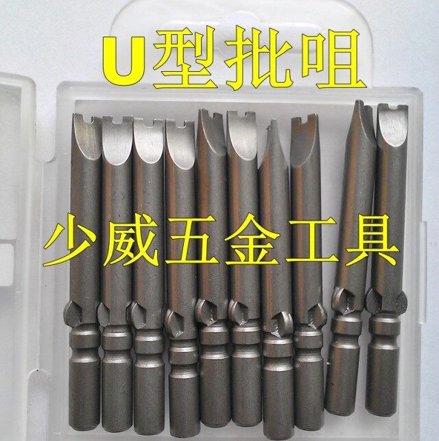 Direct sales Shaowei Electric U-shaped batch head straight notch screw rotary tool head notch cutter head HA6 * 60 * 6