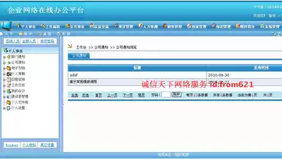 C# asp net source code Large OA system OA source code 2016 Powerful new version