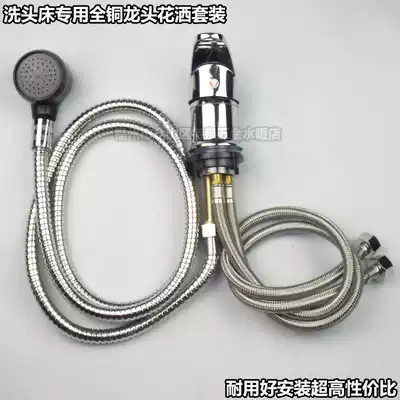 All-copper shampoo bed special faucet shower set Hair salon hair salon punch bed faucet accessories faucet switch