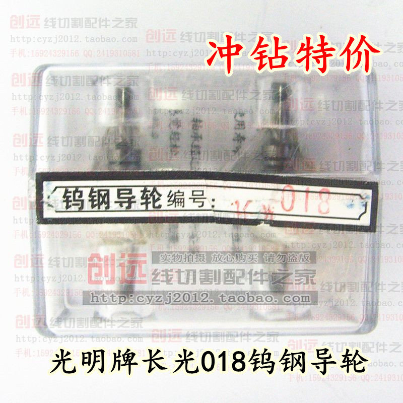 Wire cutting accessories tungsten steel regulating wheel (bright brand) long light 018 tungsten steel regulating wheel 36 yuan on special offer