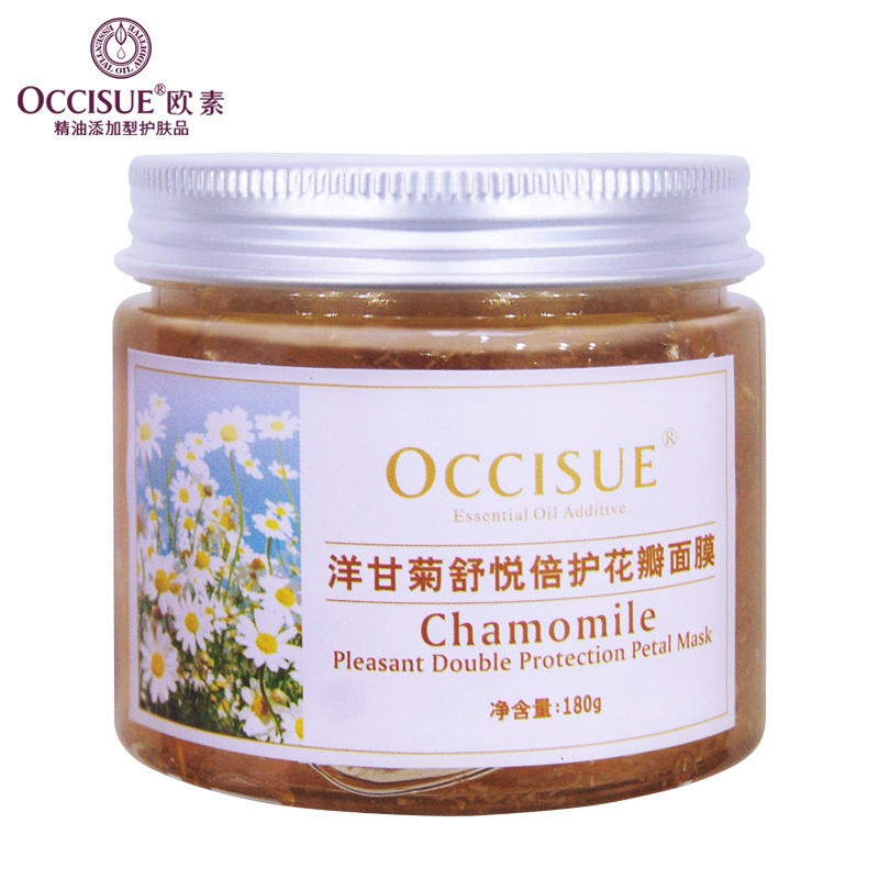 occisue欧素专柜正品洋甘菊舒悦倍护花瓣面膜
